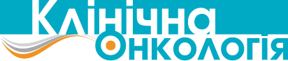 Клинічна онкологія